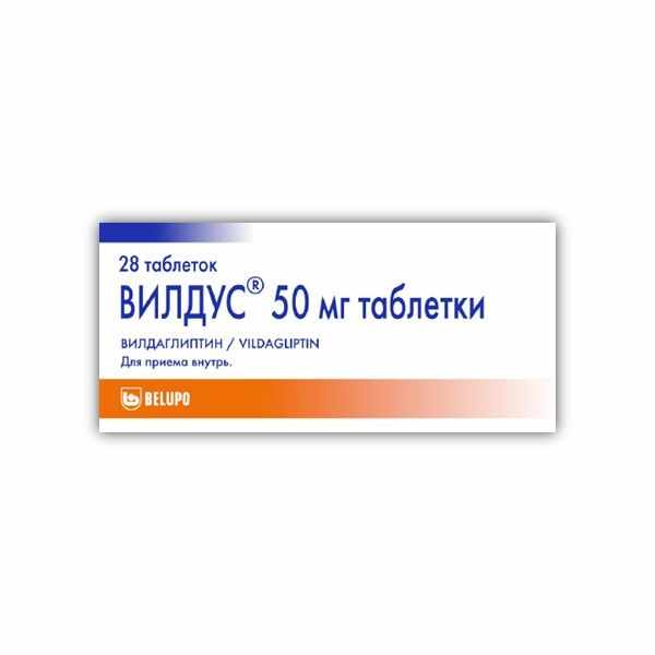 Вилдус таблетки 50мг №28