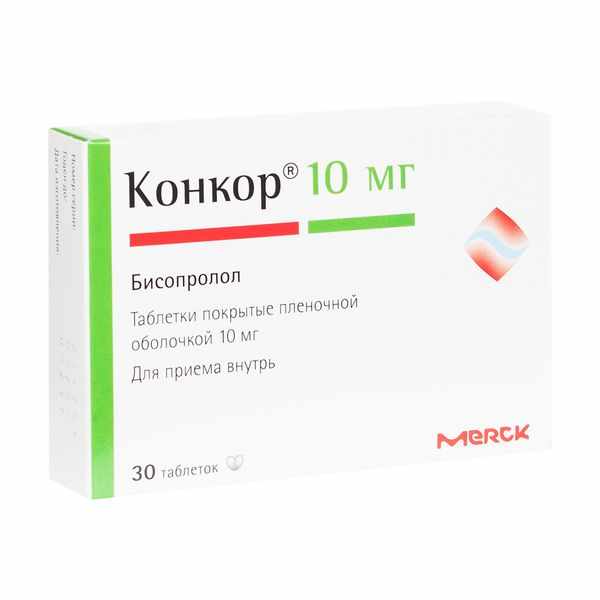 Конкор таблетки покрытые плёночной оболочкой 10мг №30
