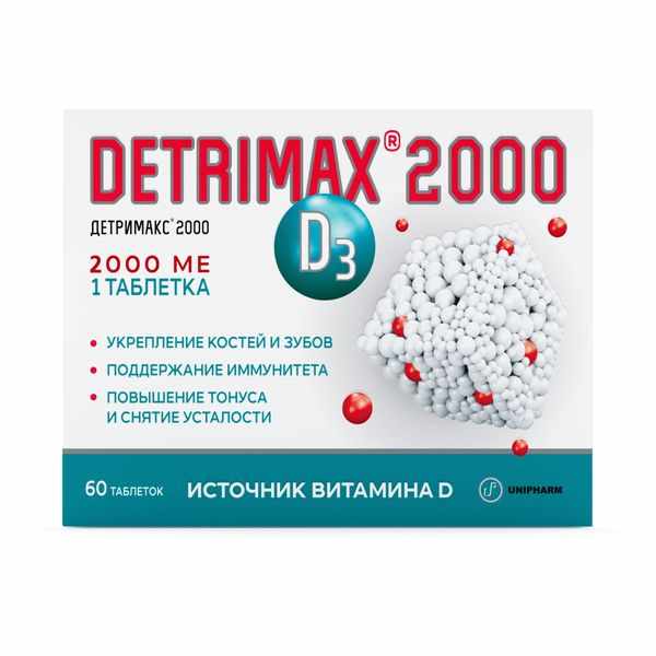 Детримакс Витамин D3 2000 таблетки покрытые оболочкой массой 240мг №60