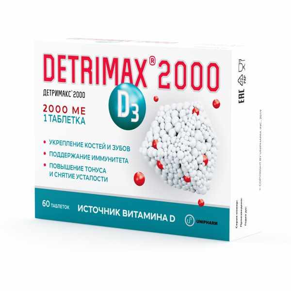 Детримакс Витамин D3 2000 таблетки покрытые оболочкой массой 240мг №60