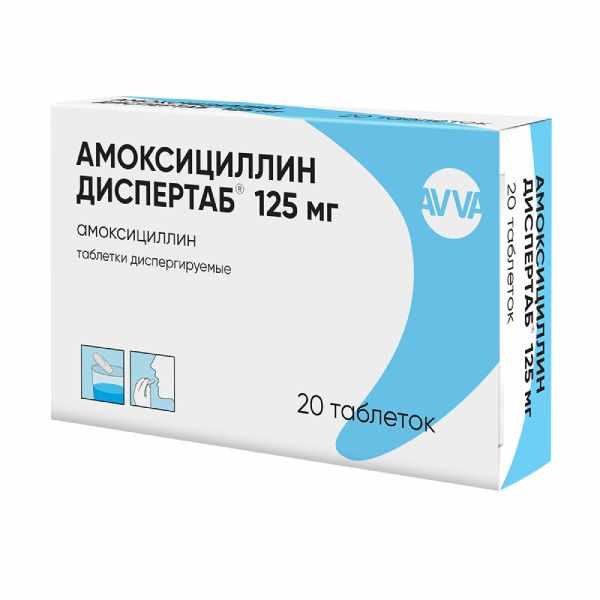Амоксициллин Диспертаб таблетки диспергируемые 125мг №20