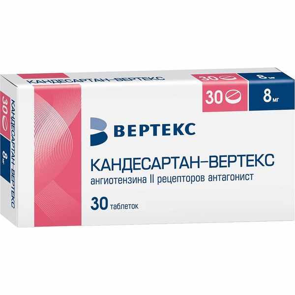Кандесартан-Вертекс таблетки 8мг №30