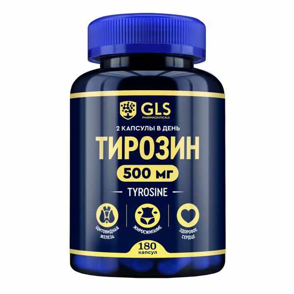 GLS Тирозин капсулы массой 400мг №180