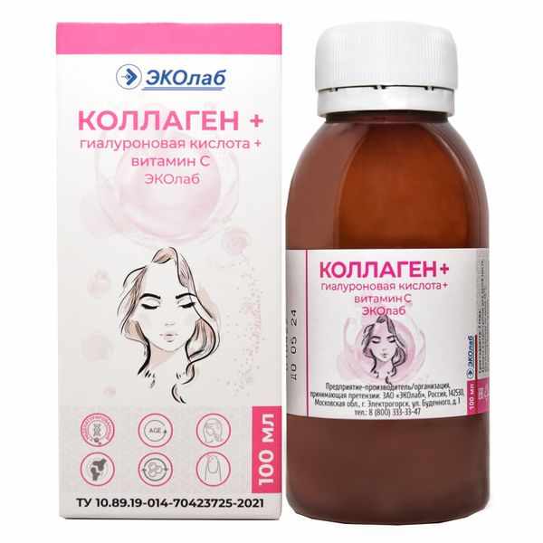 КОЛЛАГЕН+ГИАЛУРОНОВАЯ КИСЛОТА+ВИТАМИН С ЭКОЛАБ 100МЛ /АКЦИЯ за 1 шт./