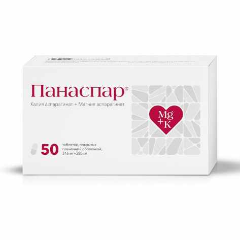 Панаспар таблетки покрытые плёночной оболочкой 316мг+280мг №50