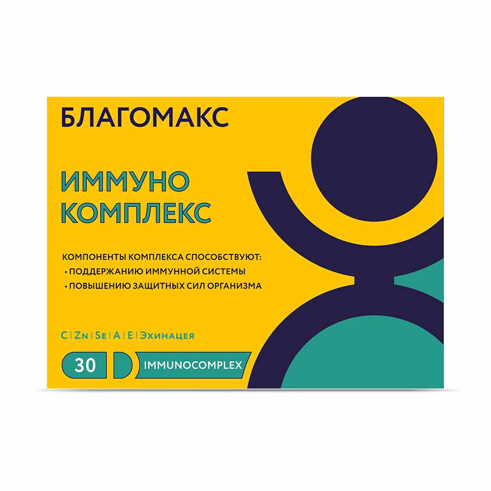 Благомакс Иммунокомплекс капсулы массой 0,5г №30