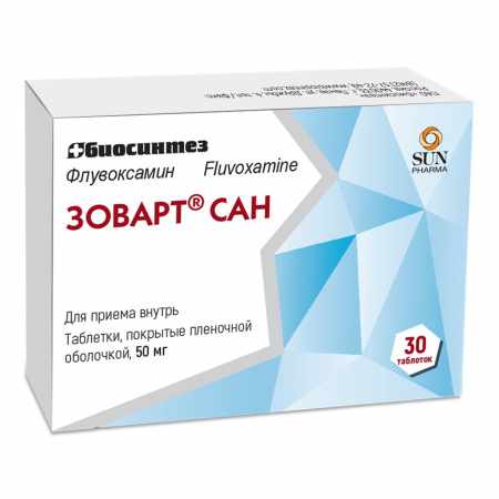 Зоварт Сан таблетки покрытые плёночной оболочкой 50мг №30