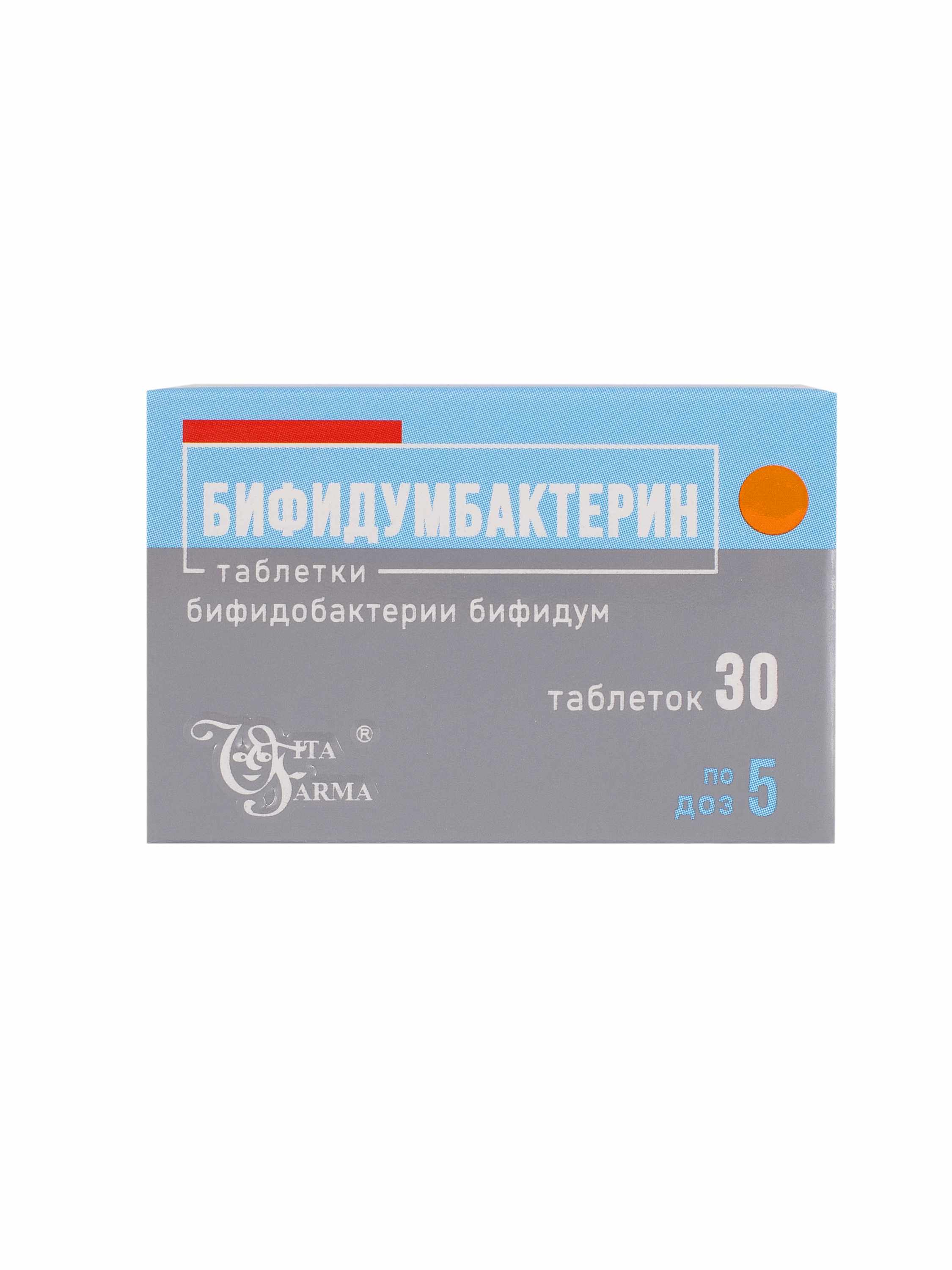 Бифидумбактерин таблетки 5доз №30