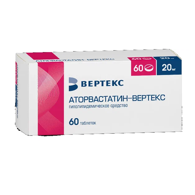 Аторвастатин-Вертекс таблетки покрытые плёночной оболочкой 20мг №60