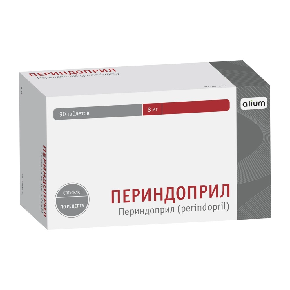 Периндоприл-Алиум таблетки 8мг №90