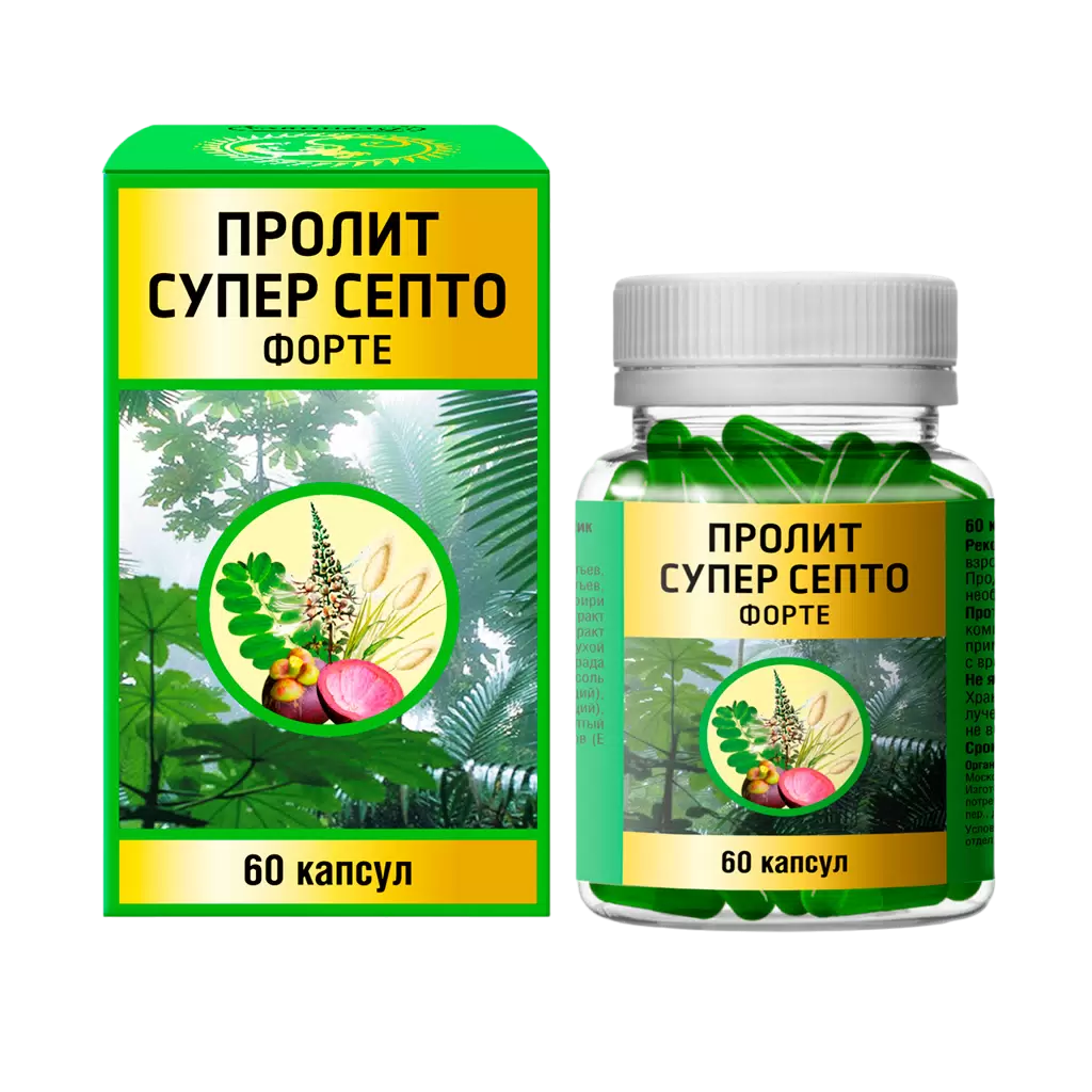 Пролит Супер Септо Форте капсулы массой 650мг №60