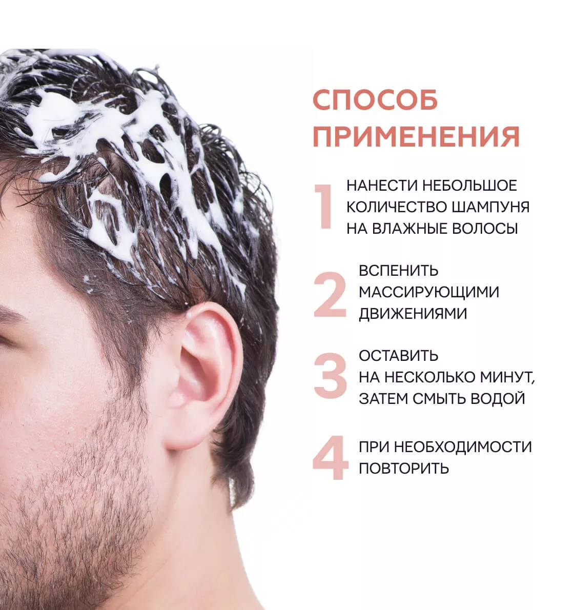 Селенцин Peptide Active шампунь для мужчин флакон 200мл