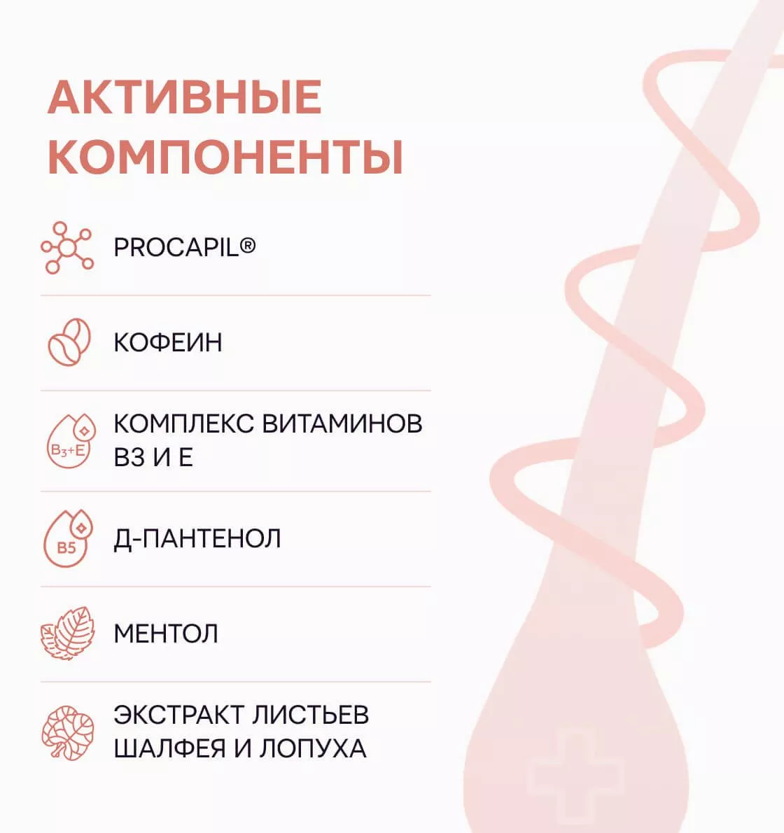 Селенцин Peptide Active шампунь для мужчин флакон 200мл