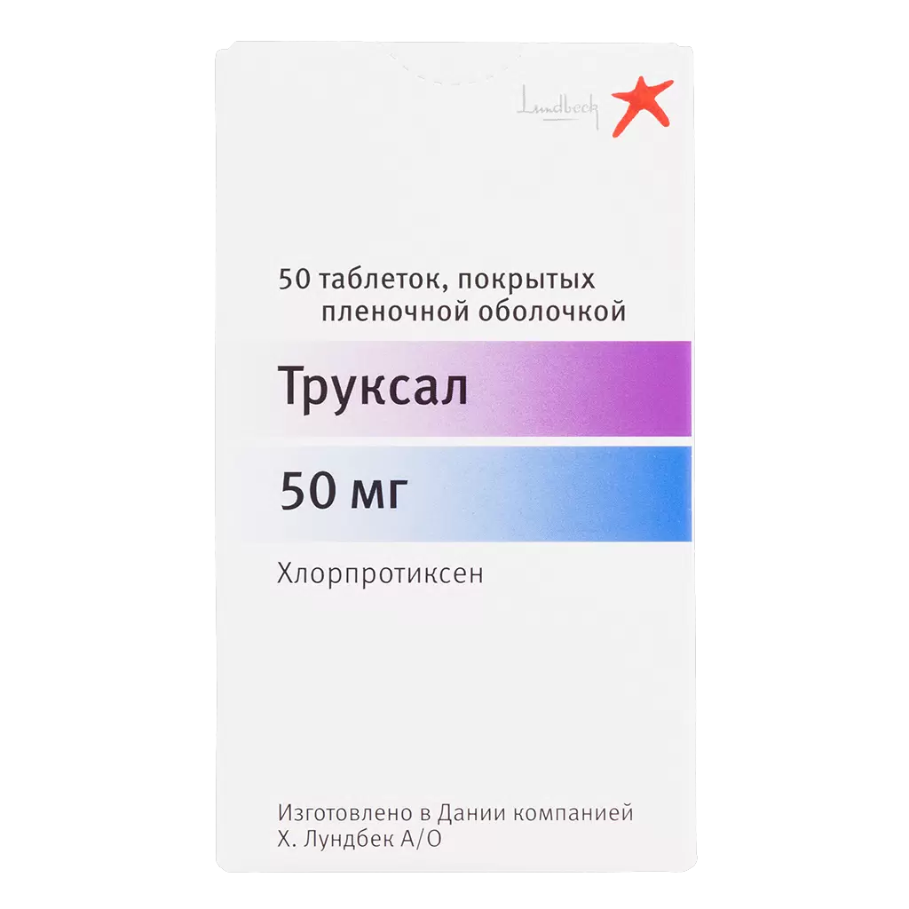Труксал таблетки покрытые плёночной оболочкой 50мг №50