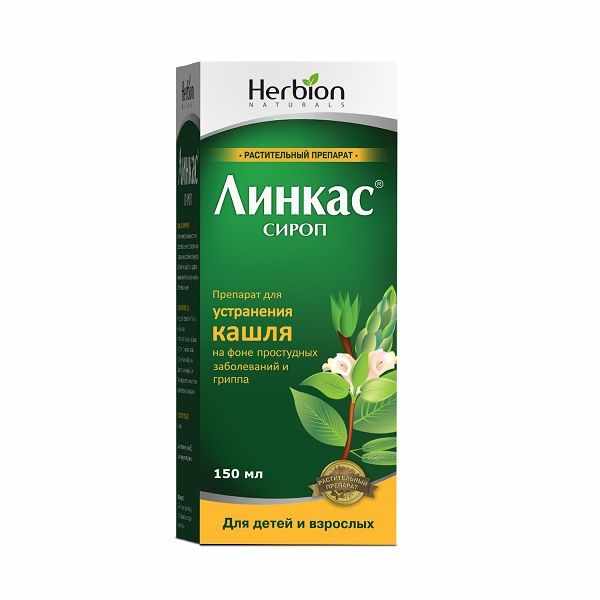 Линкас сироп флакон 150мл 