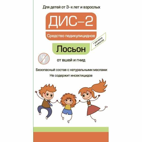 Дис-2 лосьон для детей от 3 лет средство педикулицидное флакон 100мл