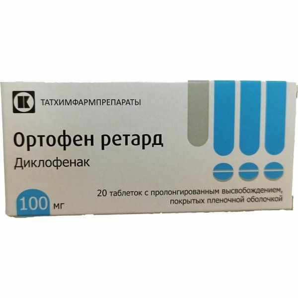 Ортофен ретард таблетки с пролонгированным высвобождением покрытые плёночной оболочкой 100мг №20