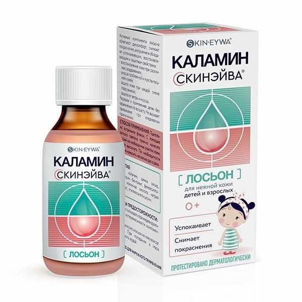СКИНЭЙВА (SKINSAVE) КАЛАМИН ЛОСЬОН для ДЕТЕЙ 100мл