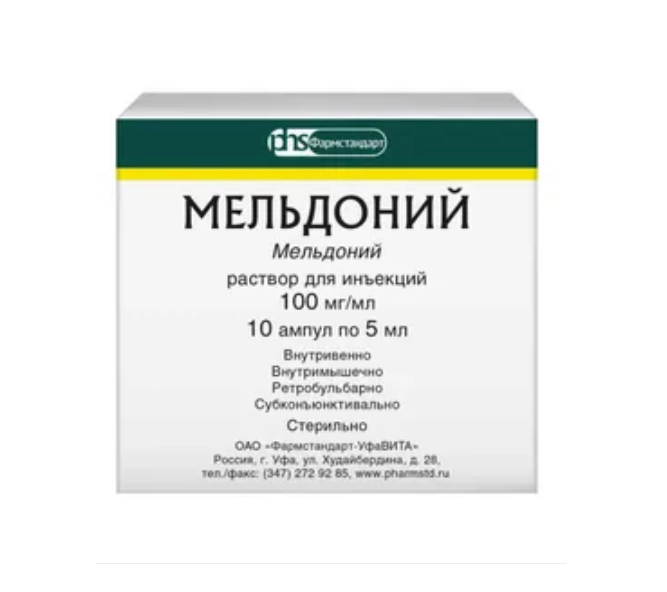 Мельдоний раствор для инъекций 100мг/мл ампулы 5мл №10
