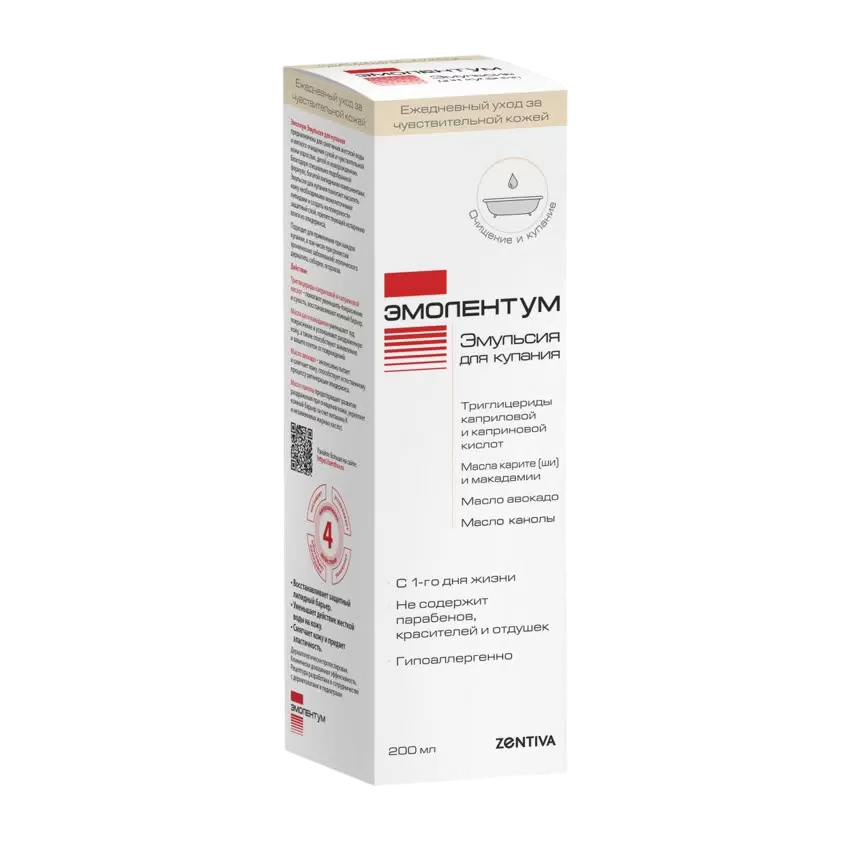 Эмолентум эмульсия для купания флакон 200мл