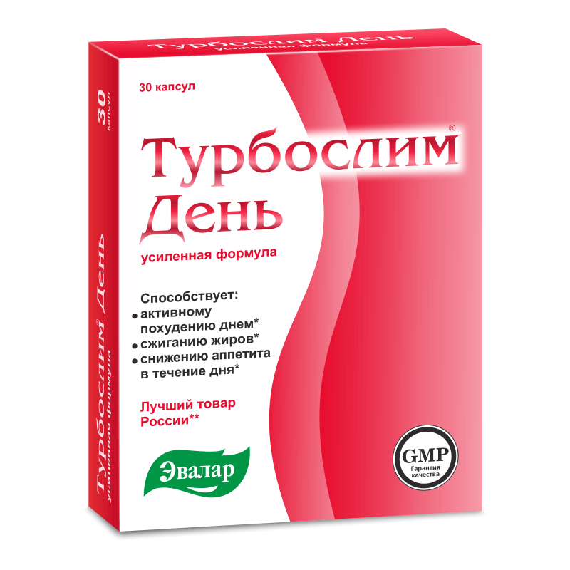 Турбослим День усиленная формула капсулы 0,3г №30 