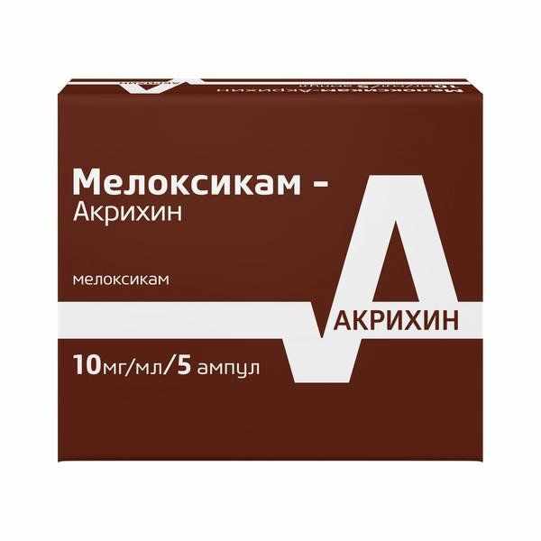 Мелоксикам-Акрихин раствор для внутримышечного введения 10мг/мл ампулы 1,5мл №5