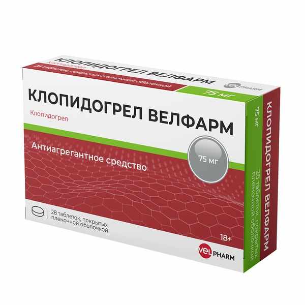 КЛОПИДОГРЕЛ ВЕЛФАРМ 0,075 N28 ТАБЛ П/ПЛЕН/ОБОЛОЧ