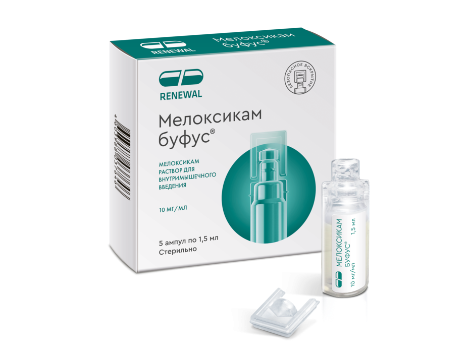 Мелоксикам буфус раствор для внутримышечного введения 10мг/мл ампулы 1,5мл №5