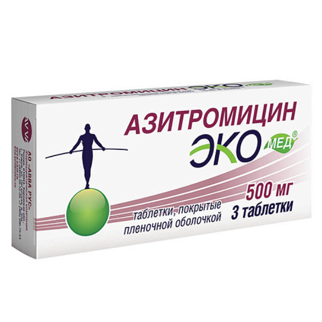 Азитромицин Экомед таблетки покрытые пленочной оболочкой 500мг №3