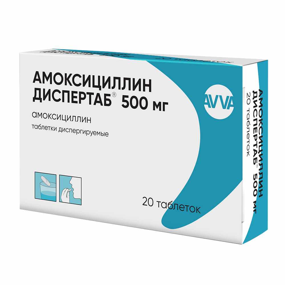 Амоксициллин Диспертаб таблетки диспергируемые 500мг №20