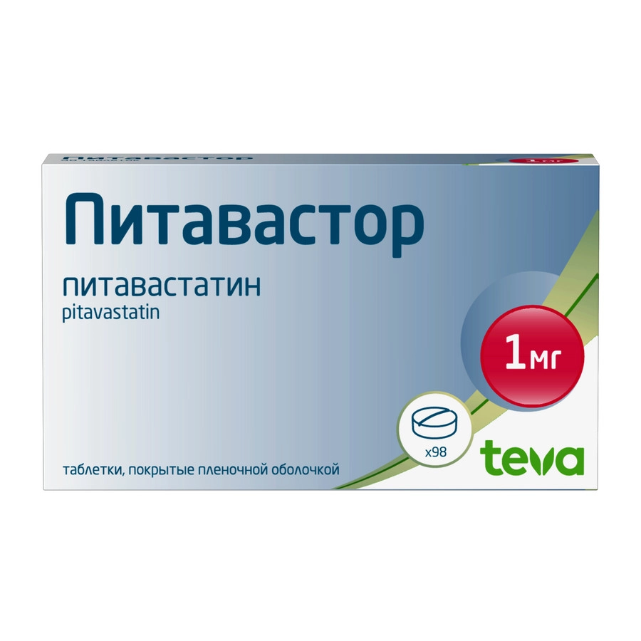 Питавастор таблетки покрытые плёночной оболочкой 1мг №98