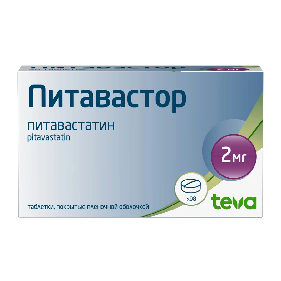 Питавастор таблетки покрытые плёночной оболочкой 2мг №98