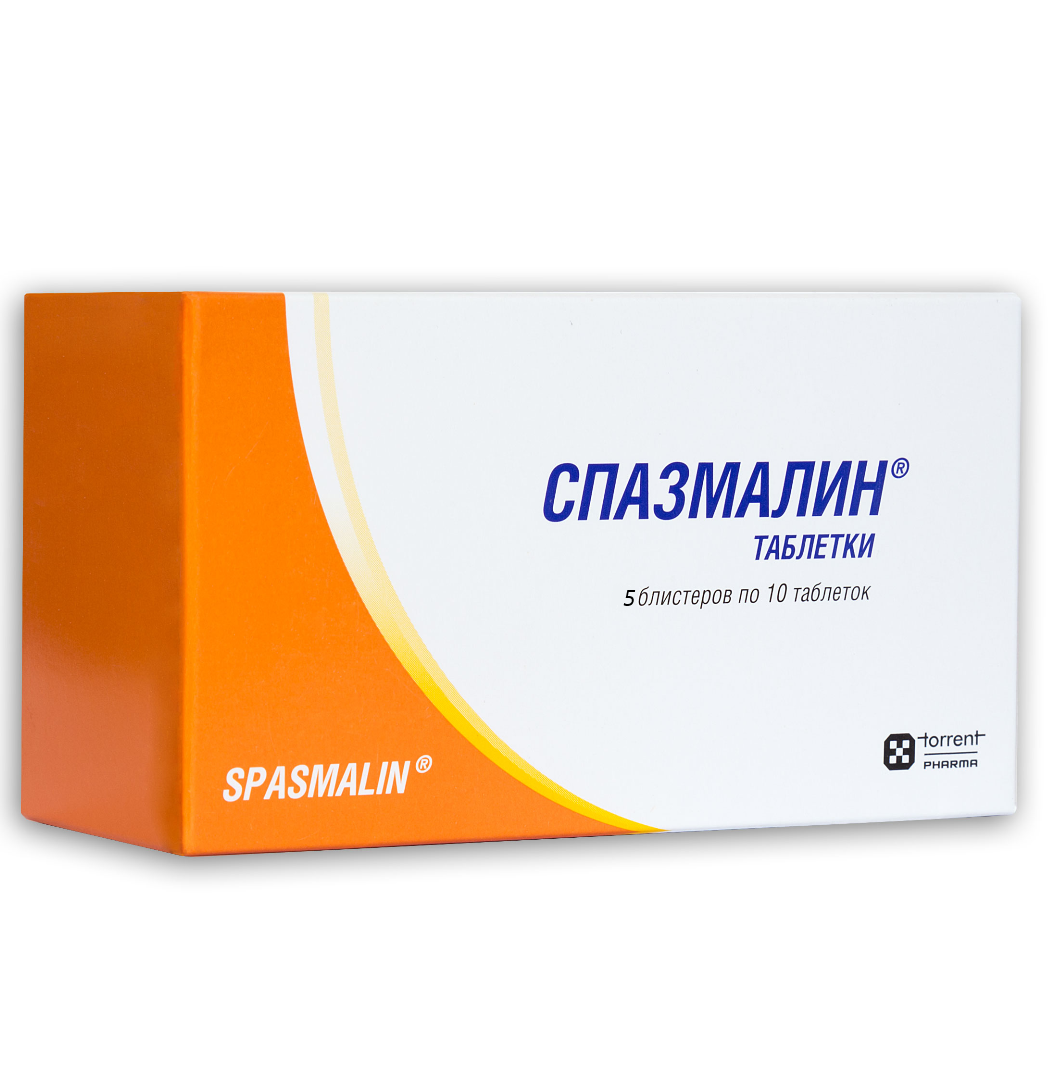 Спазмалин таблетки №50