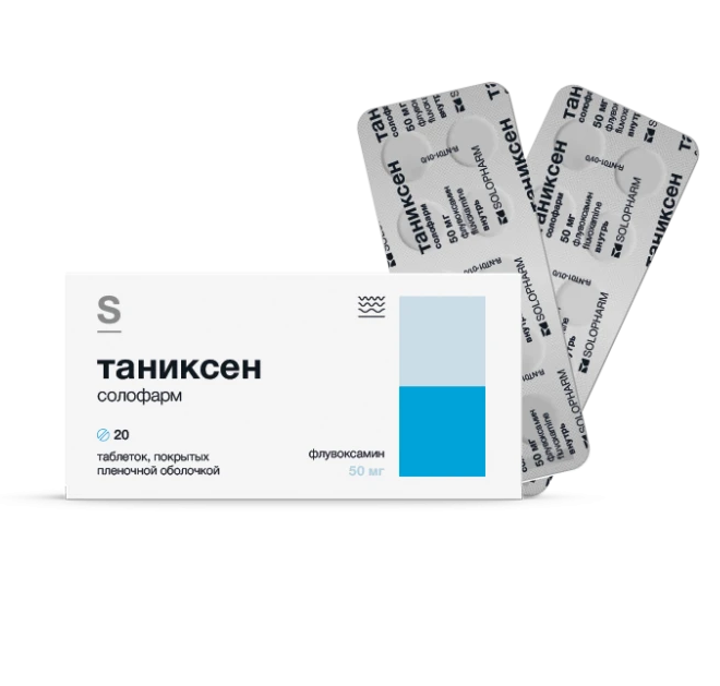Таниксен солофарм таблетки покрытые плёночной оболочкой 50мг №20