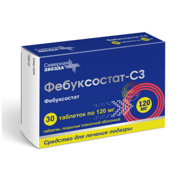 Фебуксостат-СЗ таблетки покрытые плёночной оболочкой 120мг №30
