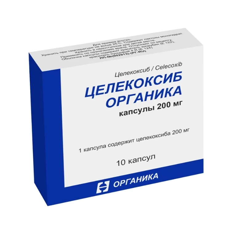 Целекоксиб Органика капсулы 200мг №10