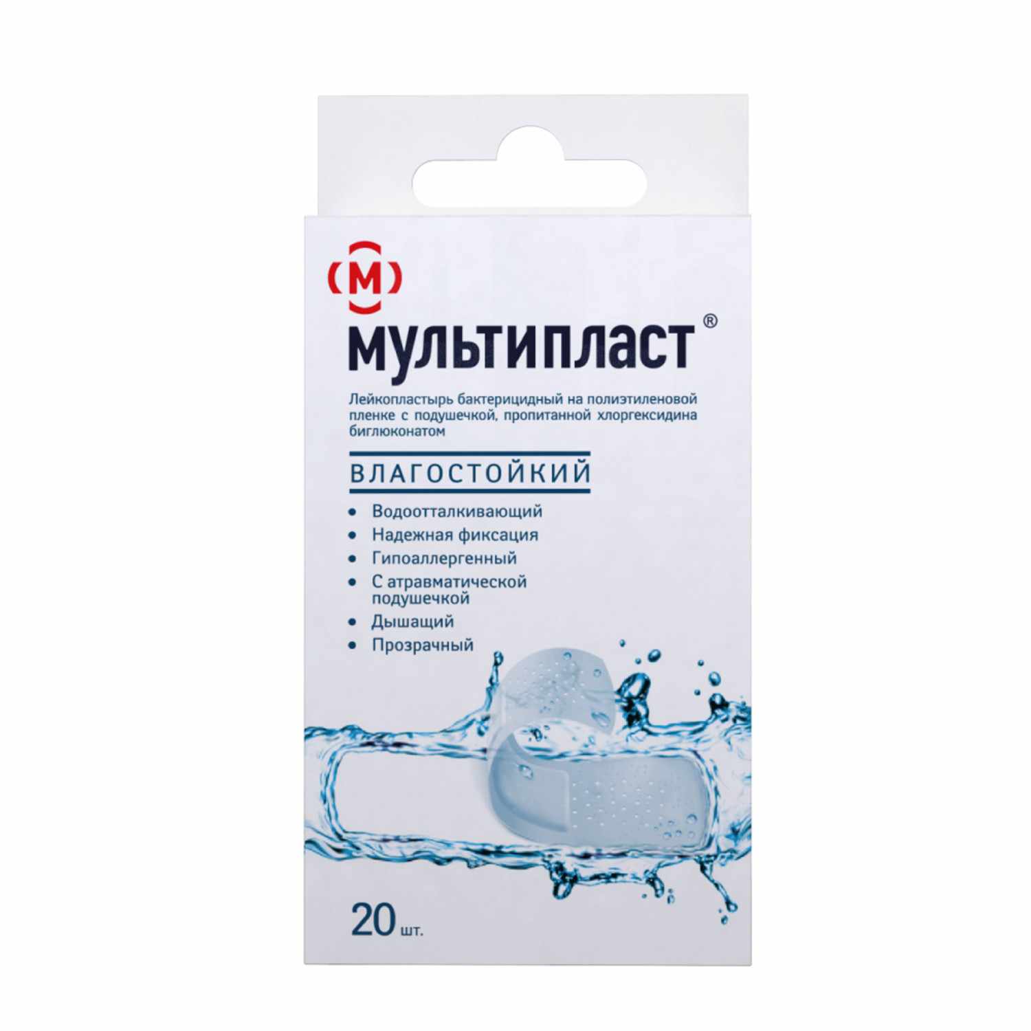 Лейкопластырь бактерицидный набор №20 'Мультипласт' (влагостойкий)