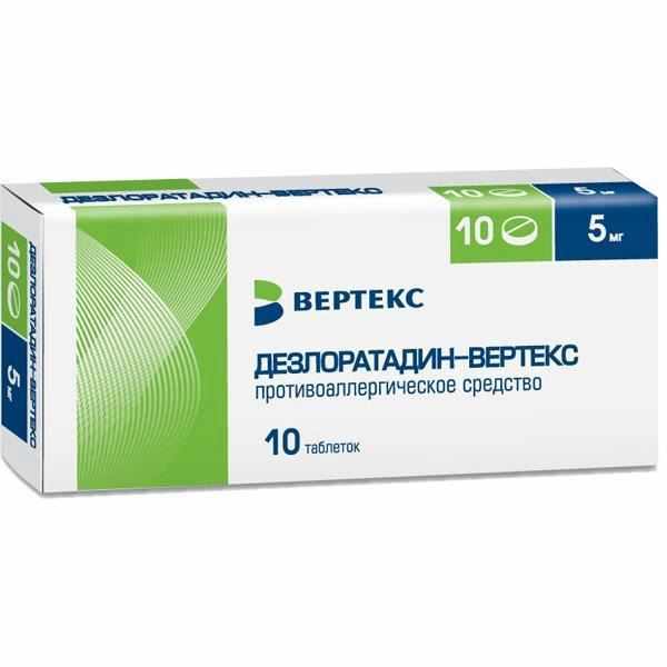 Дезлоратадин-Вертекс таблетки покрытые плёночной оболочкой 5мг №10