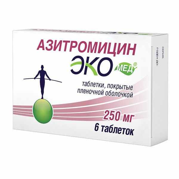 Азитромицин Экомед таблетки покрытые пленочной оболочкой 250мг №6 