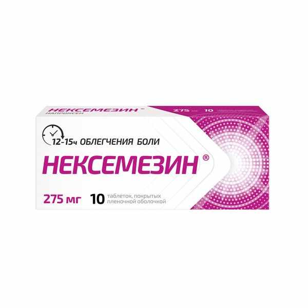 НЕКСЕМЕЗИН ТАБ.П/О ПЛЕН. 275МГ №10