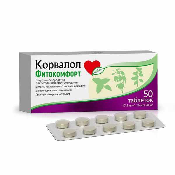 Корвалол Фитокомфорт таблетки №50 