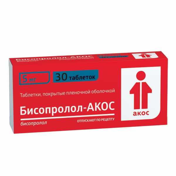 Бисопролол-АКОС таблетки покрытые плёночной оболочкой 5мг №30