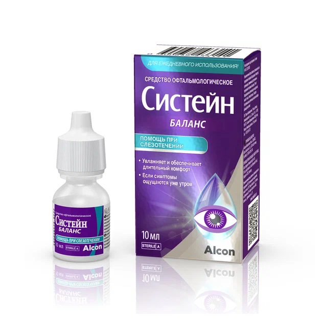 Систейн Баланс средство офтальмологическое флакон 10мл