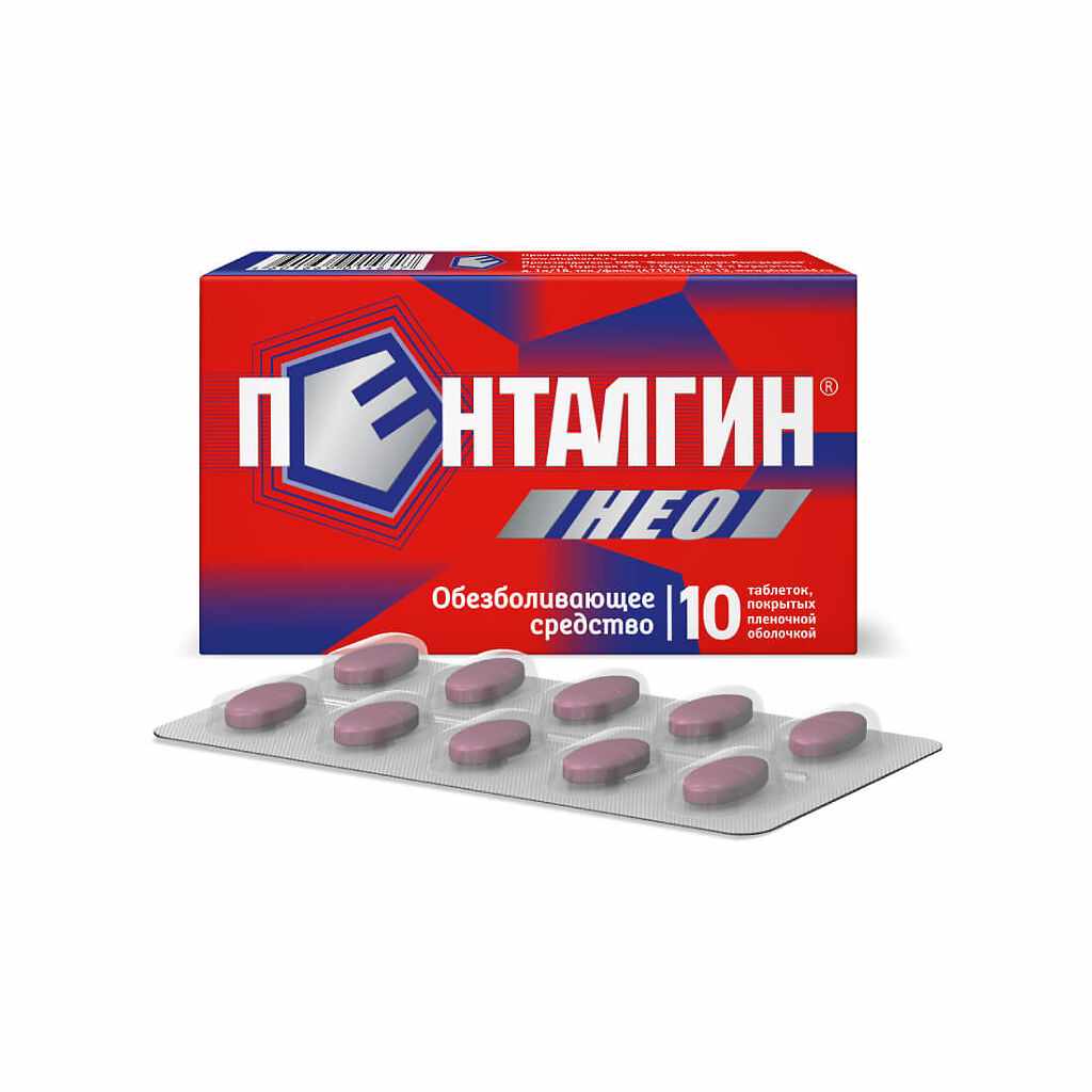 Пенталгин Нео таблетки покрытые плёночной оболочкой 50мг+220мг+325мг №10