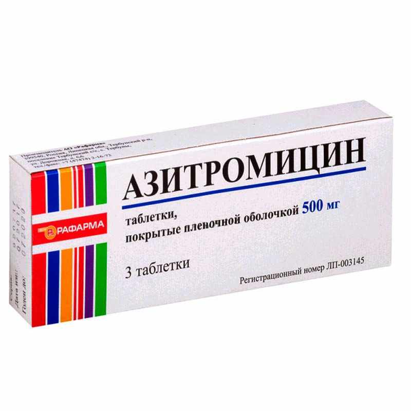 Азитромицин таблетки покрытые пленочной оболочкой 500мг №3