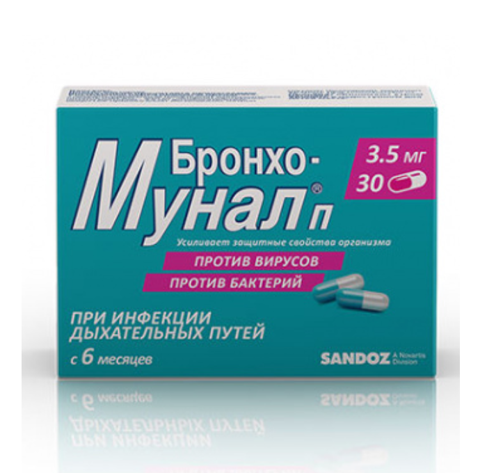 Бронхо-Мунал П капсулы 3.5мг №30