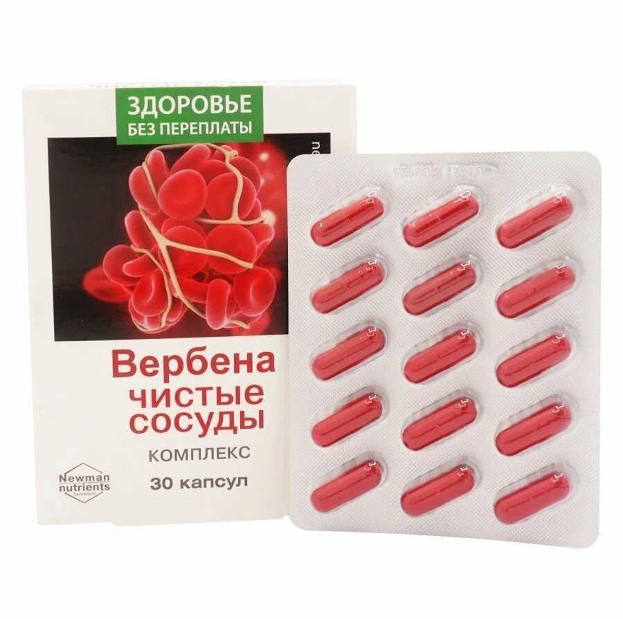 Вербена-чистые сосуды.комплекс neogalen капс 400мг №30