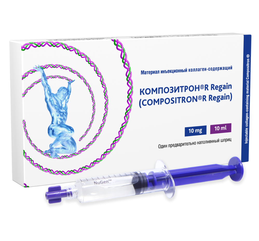 Композитрон Regain материал инъекционный коллаген-содержащий 0,1% шприц 10мл №1