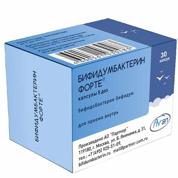 Бифидумбактерин форте капсулы 5доз №30