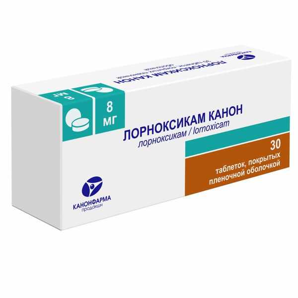 Лорноксикам Канон таблетки покрытые пленочной оболочкой 8мг №30